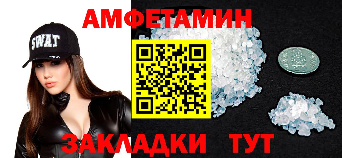 Amphetamine  Вход с VPN  АМФ  Амфетамин VHQ  Тельмана 