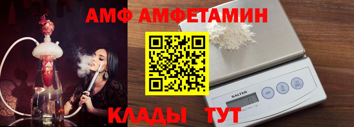 АМФ Розовый Тельмана