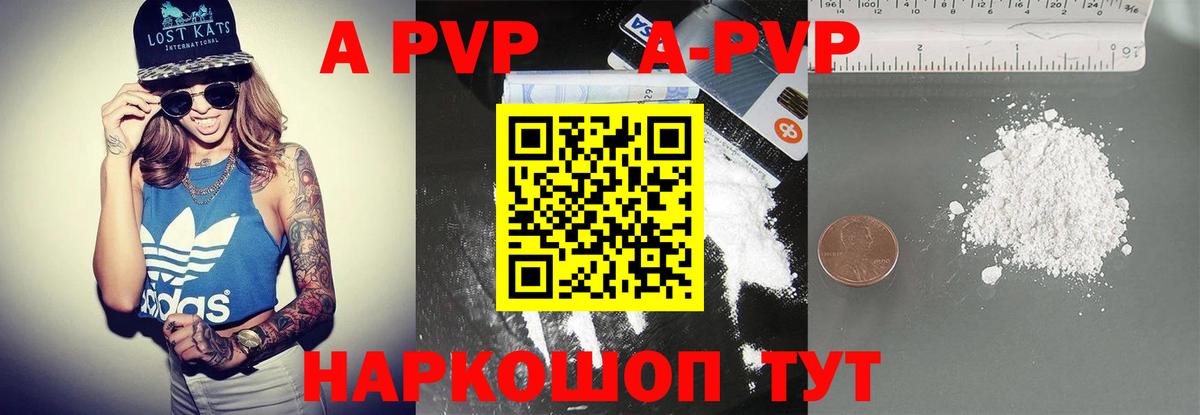 Alpha PVP  Alpha-PVP Crystall  Вход с VPN  A PVP кристаллы  Тельмана 