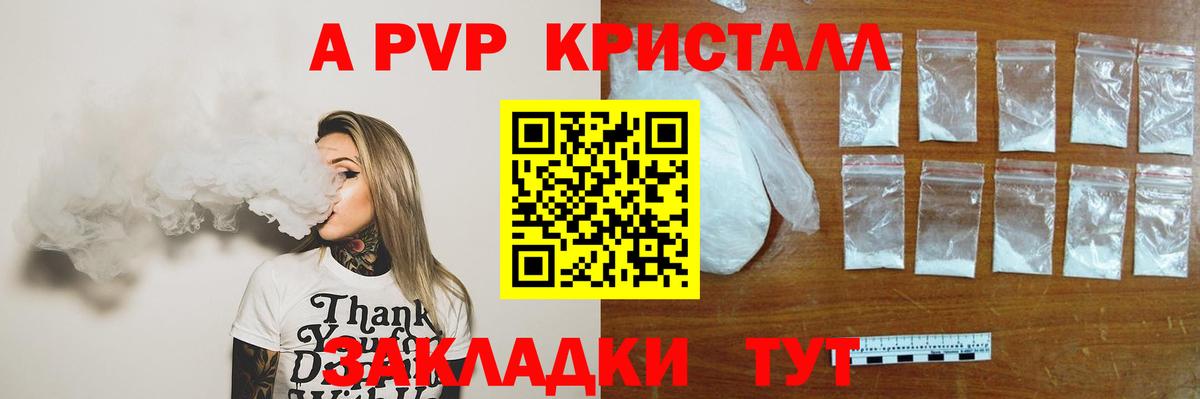 APVP VHQ Тельмана