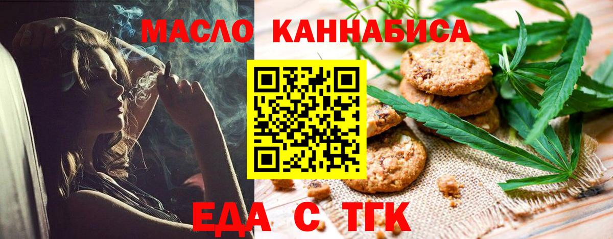 Canna-Cookies конопля  Вход с VPN  Тельмана 