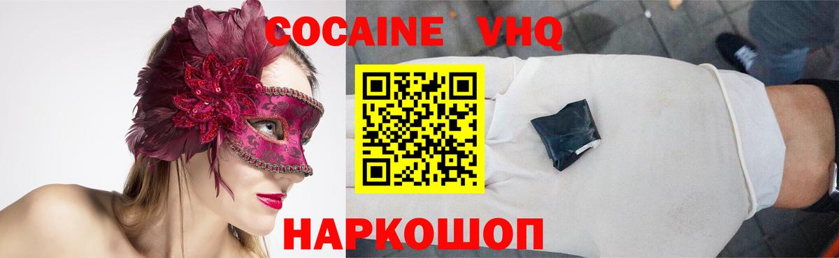 COCAIN  Вход с VPN  Кокаин 98%  Тельмана  Cocaine VHQ 