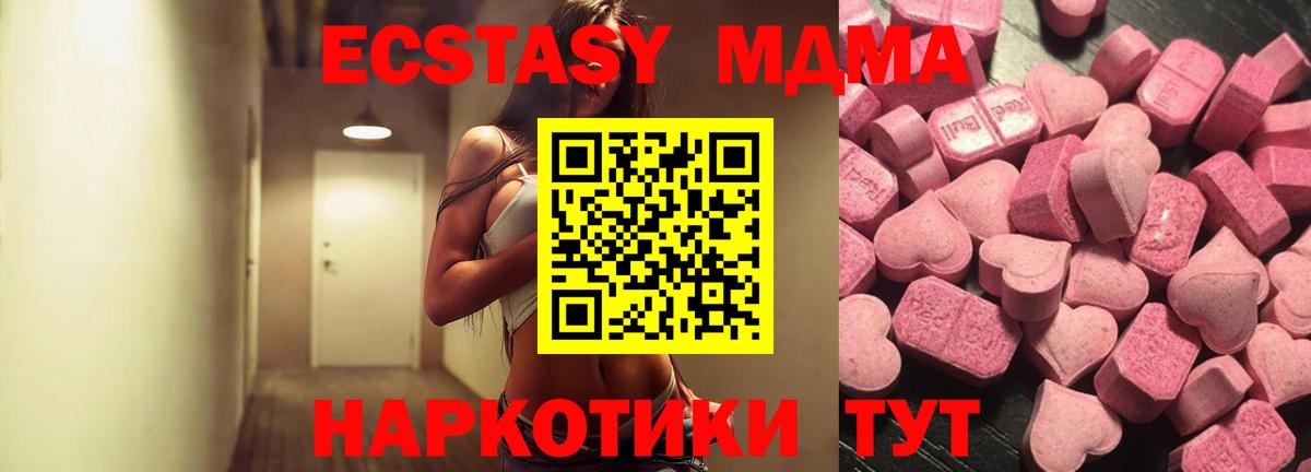 Тельмана  ЭКСТАЗИ VHQ  Вход с VPN  наркошоп  Ecstasy Punisher 
