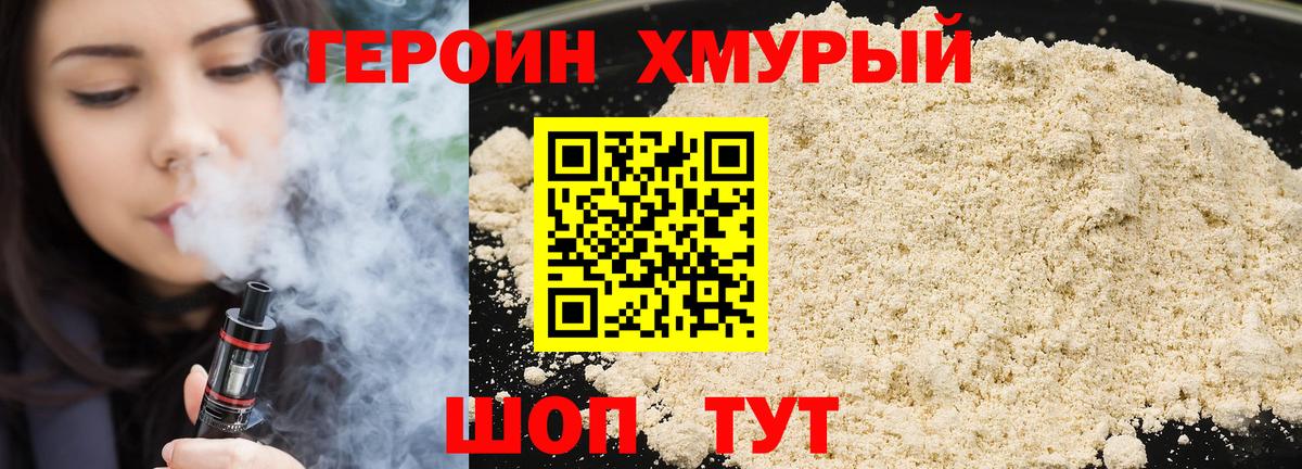Тельмана  ГЕРОИН  Вход с VPN  ГЕРОИН белый 