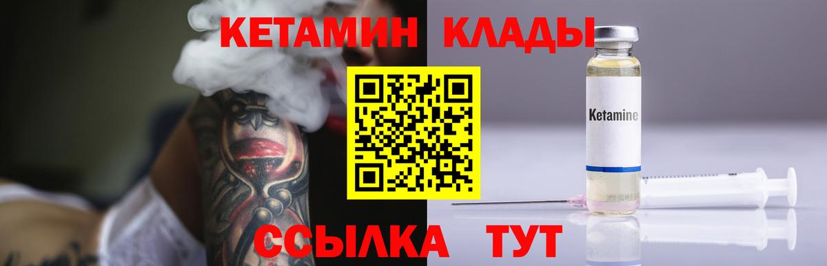 Кетамин VHQ Тельмана