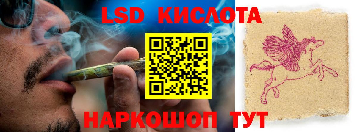 Лсд 25 экстази кислота  Вход с VPN  Тельмана 