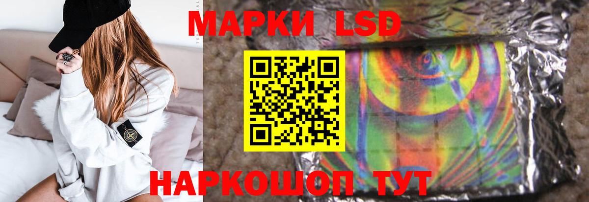 Лсд 25 экстази ecstasy Тельмана