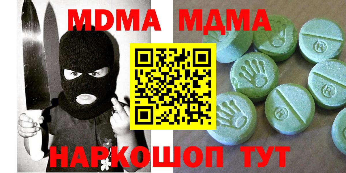 MDMA crystal Тельмана