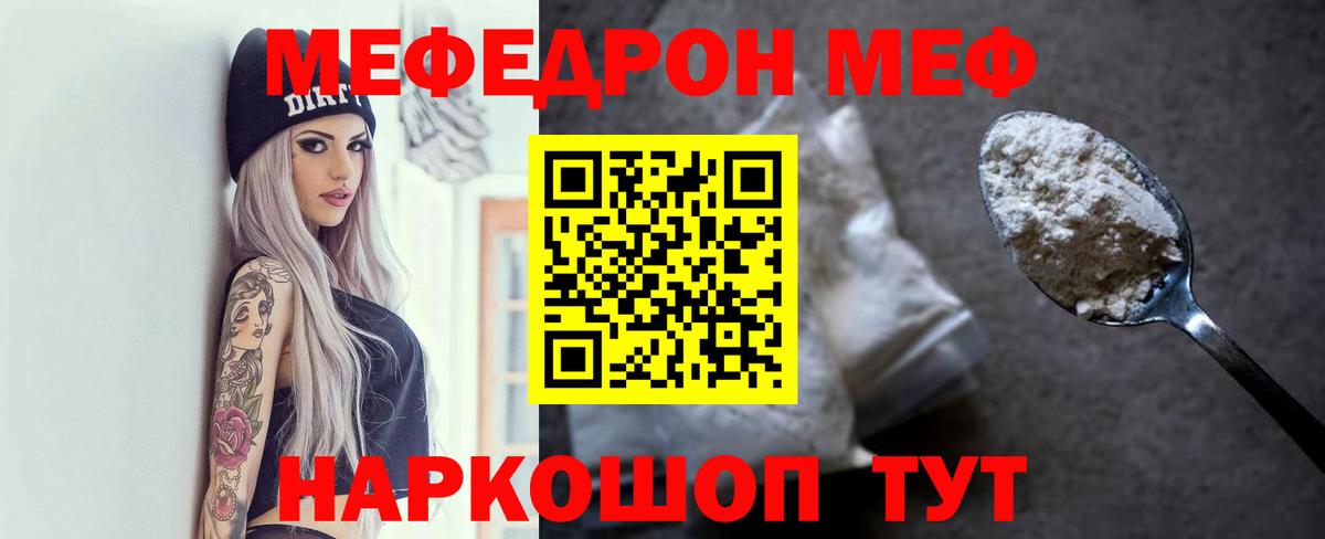МЯУ-МЯУ 4 MMC  Меф  Тельмана  Вход с VPN 