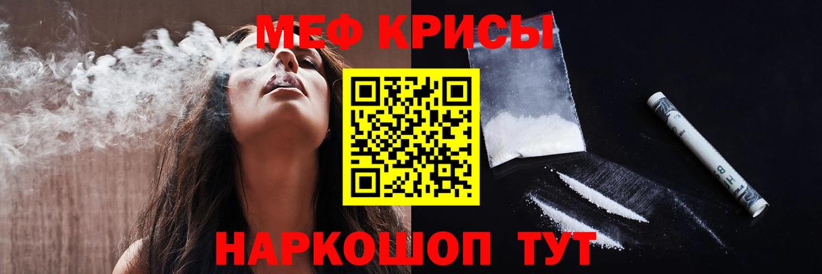 Мефедрон  Тельмана