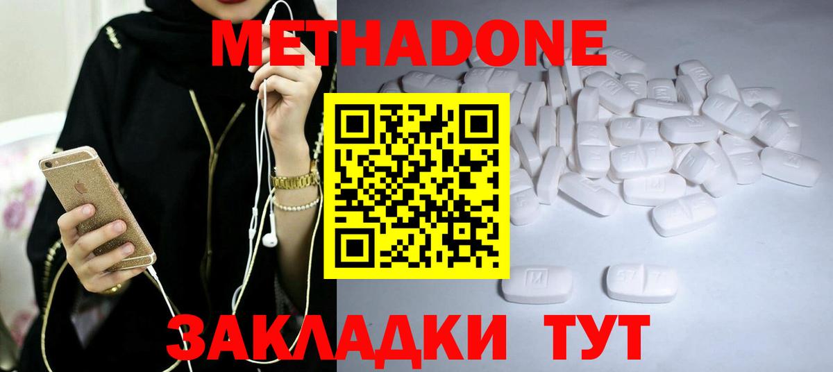 Тельмана  Метадон methadone  Метадон VHQ    ссылка  Вход с VPN 