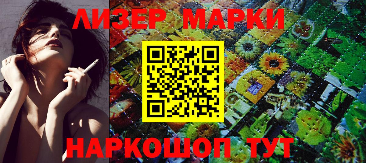 Тельмана  Марки N-bome  Марки 25I-NBOMe 1500мкг  Вход с VPN  Марки 25I-NBOMe 1500мкг 