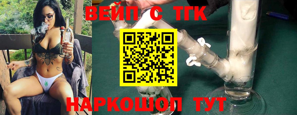 Дистиллят ТГК Wax Тельмана